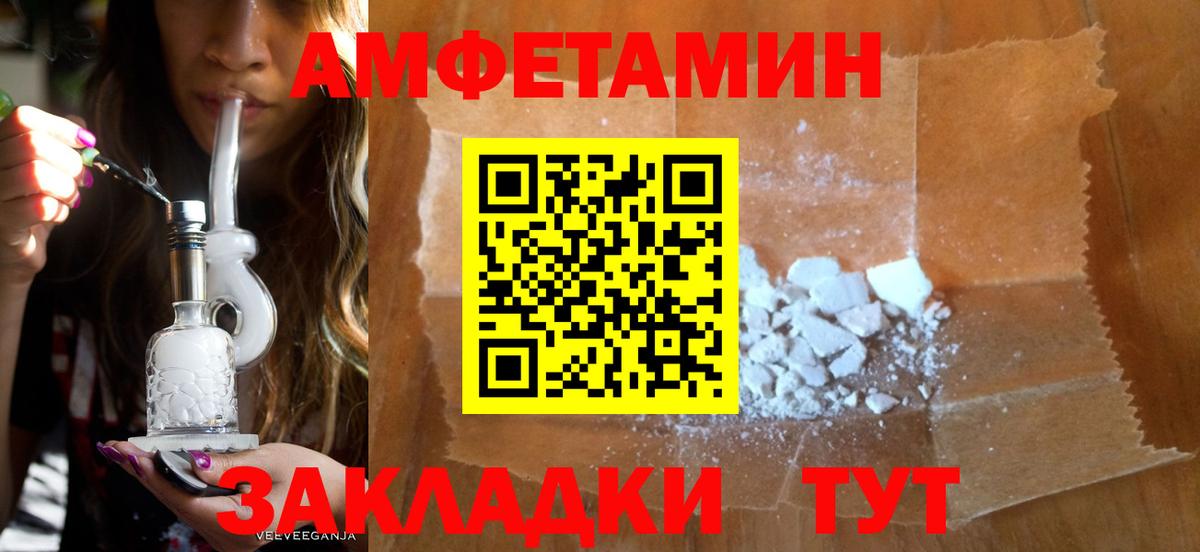Амфетамин 98%  АМФЕТАМИН  АМФ  Заинск  Вход с VPN 