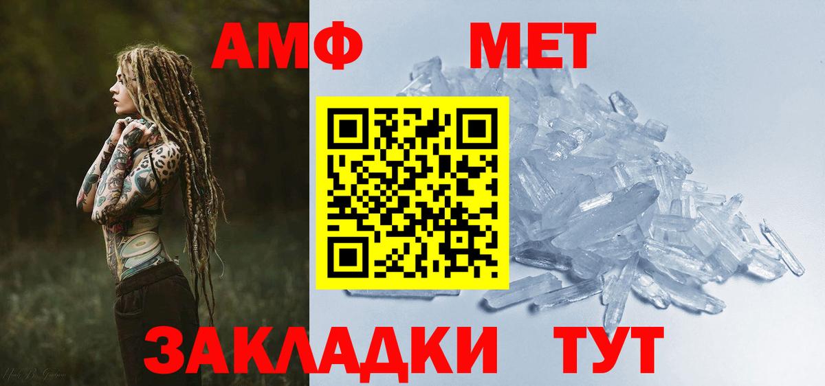 Амфетамин VHQ Заинск