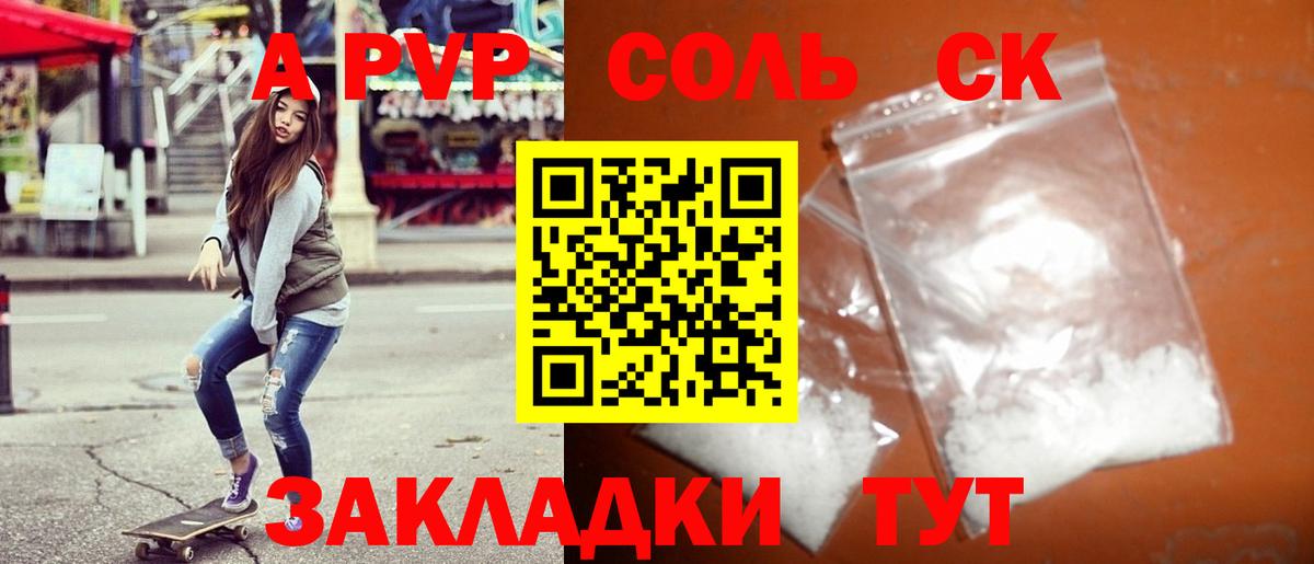 Альфа ПВП VHQ Заинск