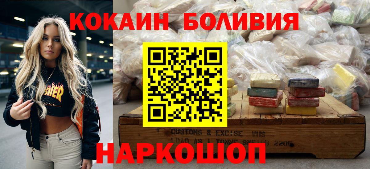 Кокаин FishScale  Заинск  Cocaine VHQ 