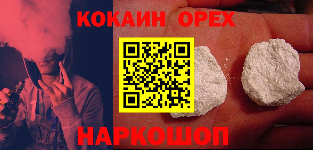 Cocaine Columbia  Вход с VPN  Заинск  Кокаин  Кокаин Fish Scale 