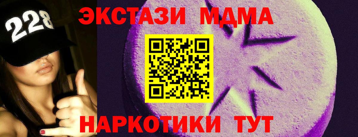 ЭКСТАЗИ MDMA  Экстази TESLA  Ecstasy  Заинск 