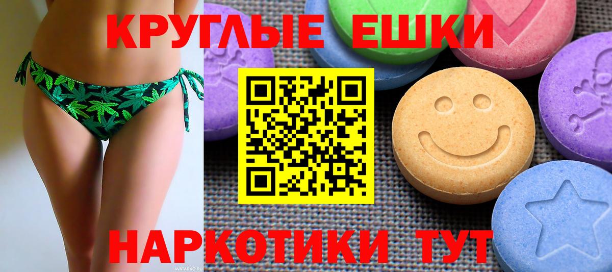 ЭКСТАЗИ  ЭКСТАЗИ mix  Заинск  Вход с VPN  ЭКСТАЗИ круглые 