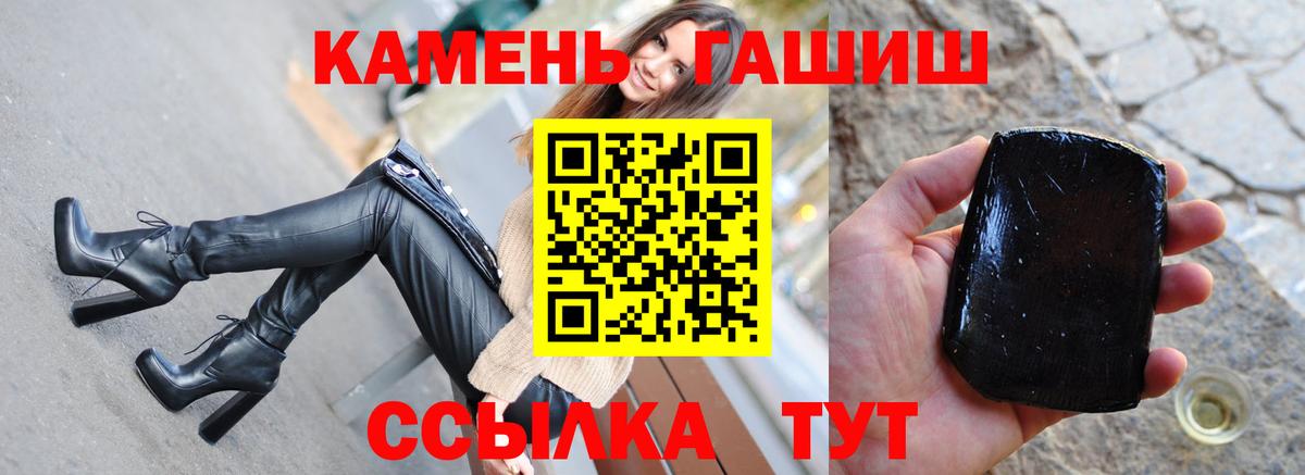 Заинск  ГАШИШ  Вход с VPN  закладка  Гашиш гарик 