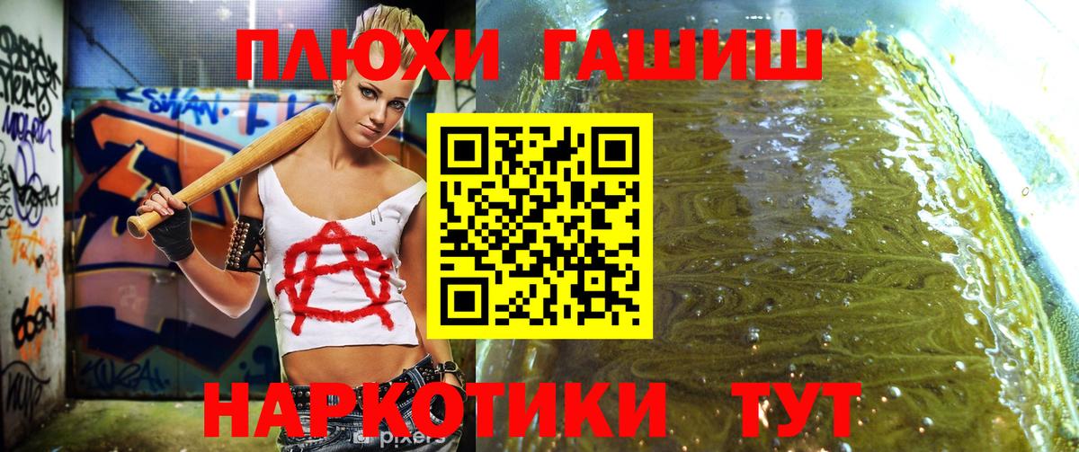 ГАШ Cannabis  ГАШИШ Изолятор  Заинск 