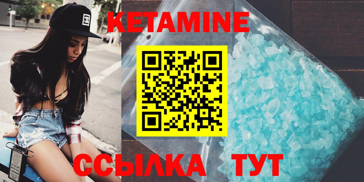Кетамин VHQ  darknet наркотические препараты  Заинск 