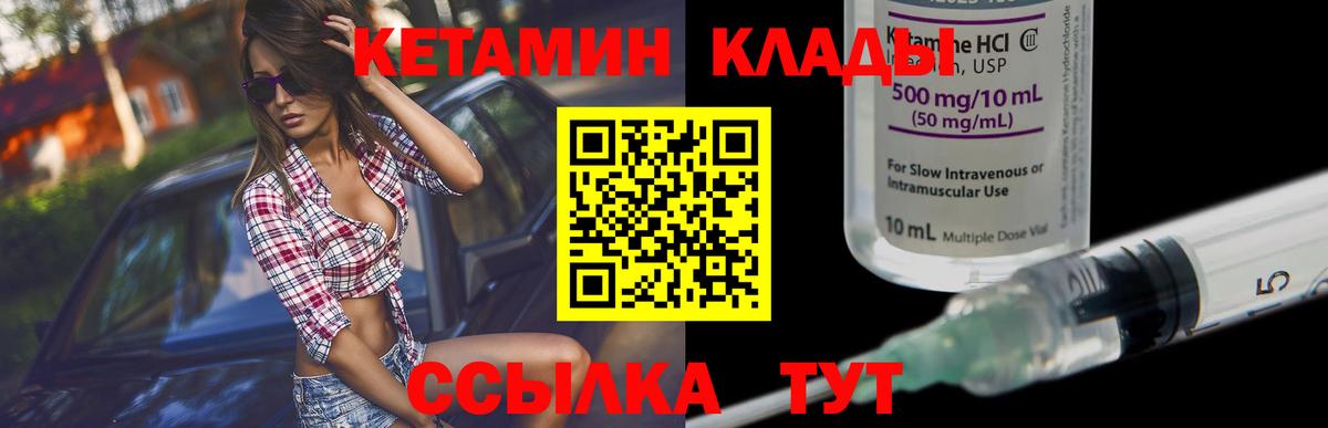Заинск  Кетамин VHQ  Вход с VPN  КЕТАМИН ketamine 