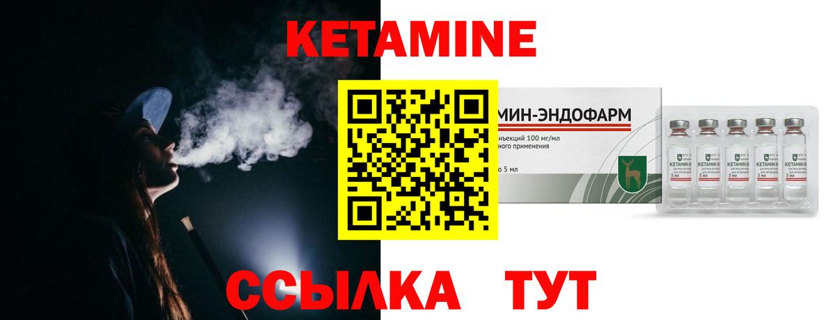 Кетамин ketamine Заинск