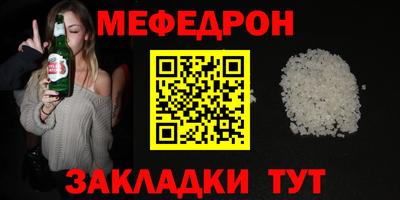 меф VHQ Краснознаменск