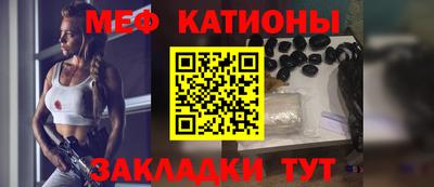меф VHQ Краснознаменск