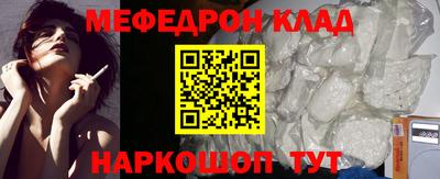 меф VHQ Краснознаменск