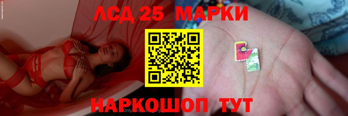 Лсд 25 экстази кислота Заинск