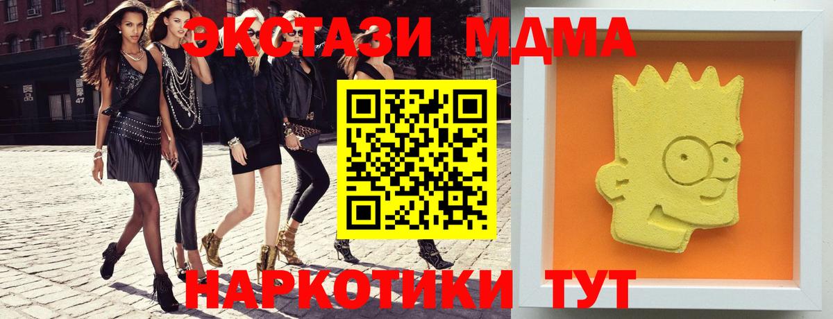 МДМА crystal Заинск
