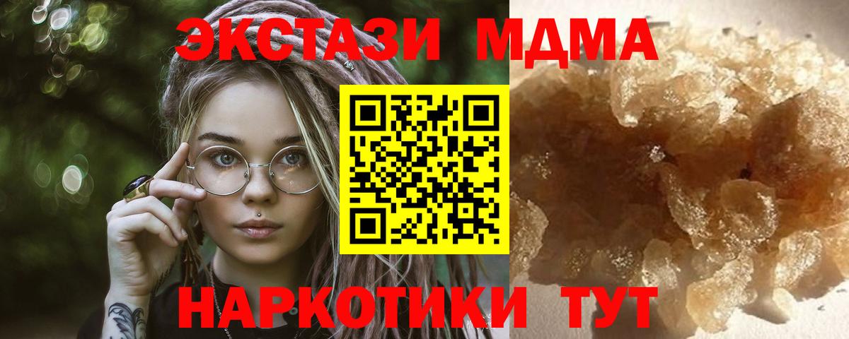 MDMA Molly  Вход с VPN  Заинск 