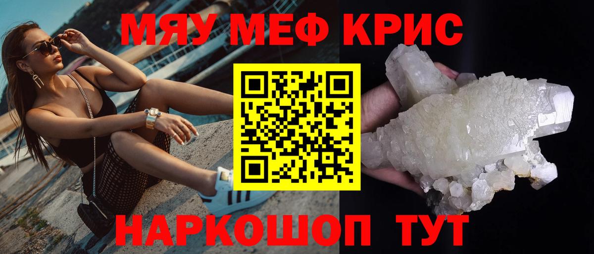 Меф  Заинск  Меф  Меф мука  Мефедрон кристаллы 