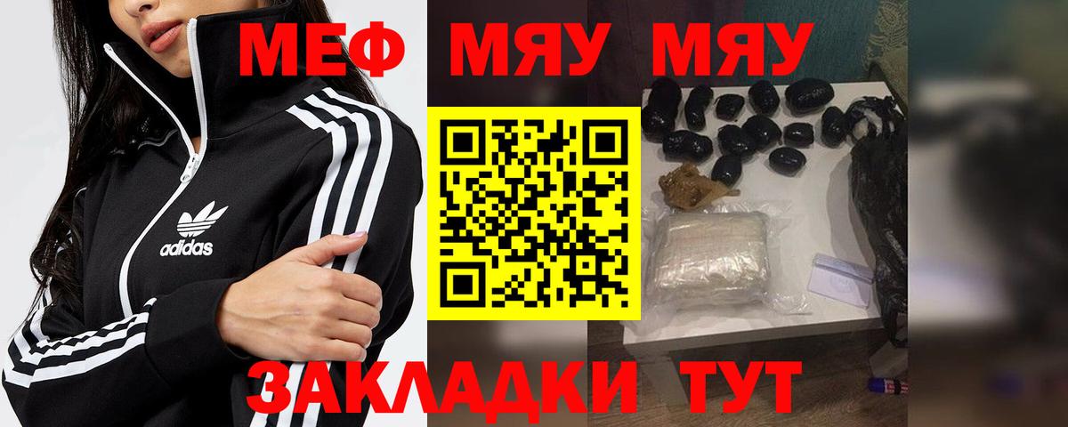 МЕФ 4 MMC  Вход с VPN  Мефедрон  Заинск  МЯУ-МЯУ 4 MMC 
