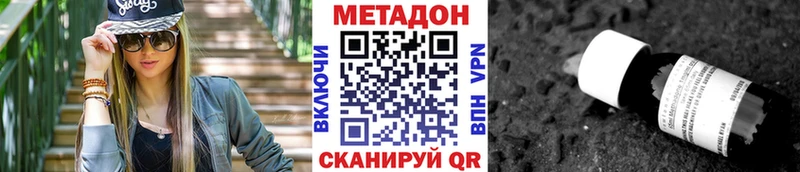 Метадон VHQ  Заинск 