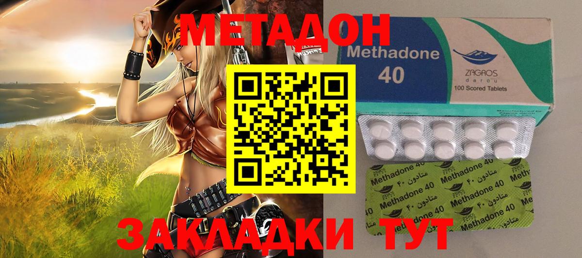 Заинск  МЕТАДОН VHQ  это Telegram  Вход с VPN 
