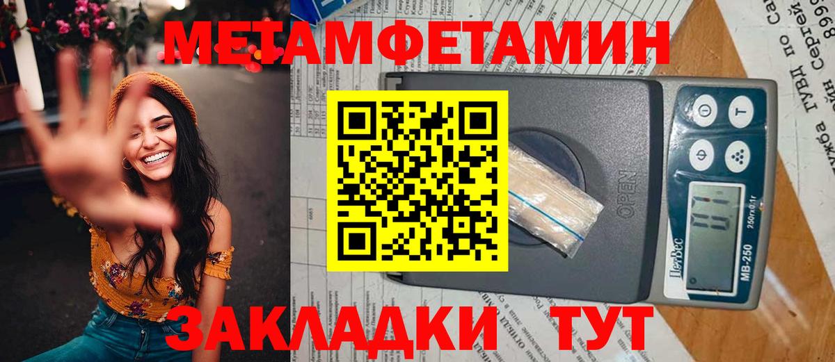 Метамфетамин пудра Заинск