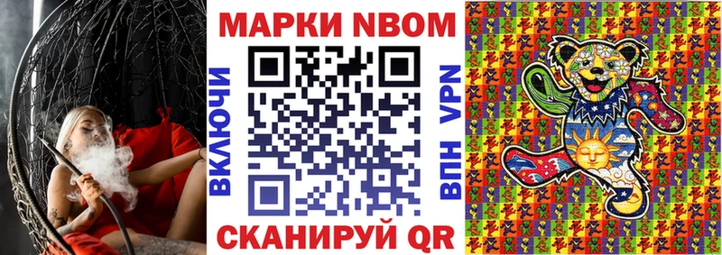 Марки 25I-NBOMe 1500мкг  darknet официальный сайт  Заинск 