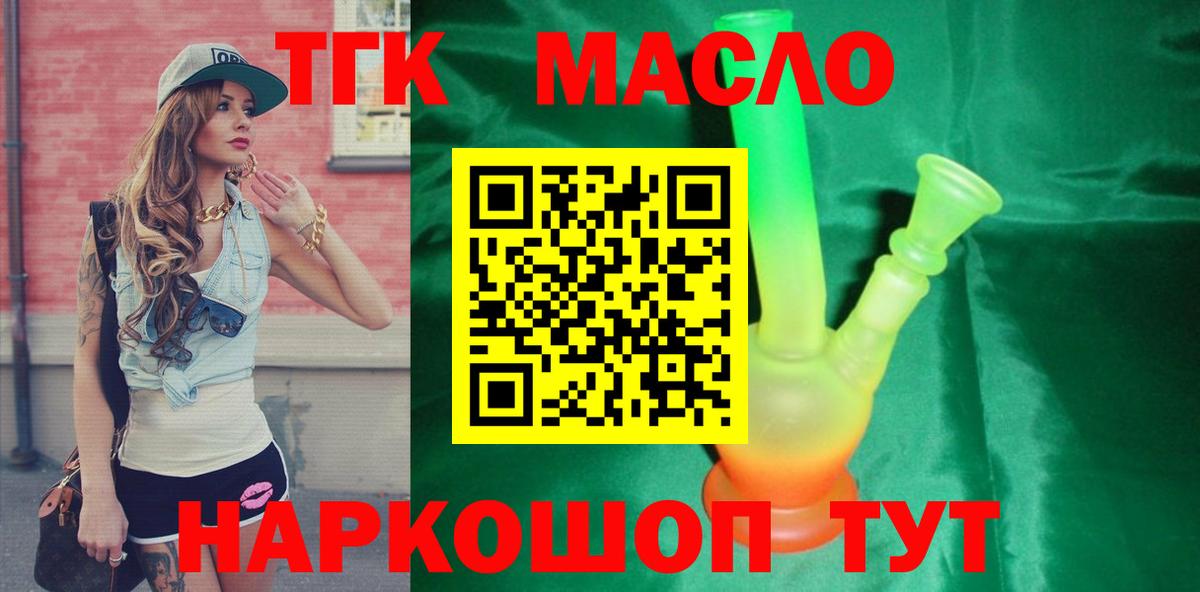 Дистиллят ТГК THC oil Заинск