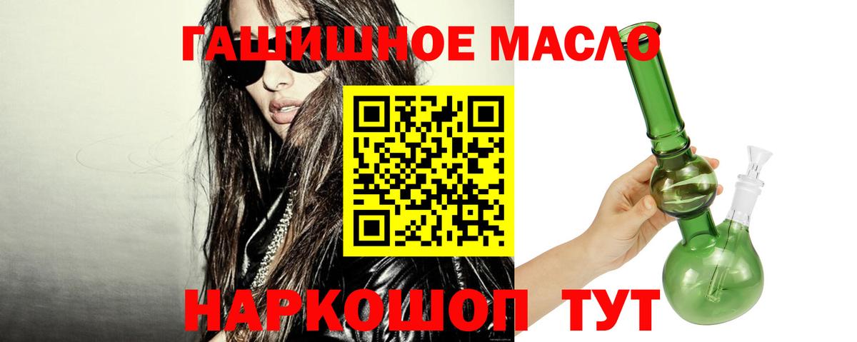 Заинск  Дистиллят ТГК Wax  цены   Вход с VPN  Дистиллят ТГК THC oil 